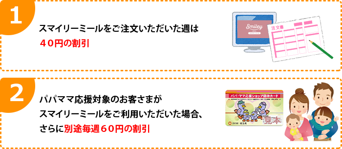 離乳食メンバー
